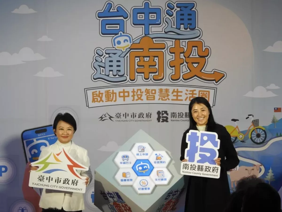 「台中通」APP跨域開通 與南投資源共享